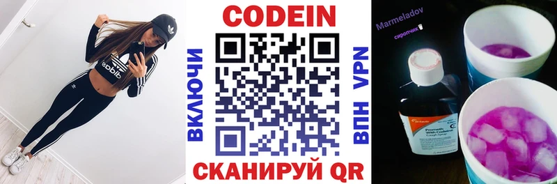 KRAKEN как зайти  Раменское  Кодеиновый сироп Lean Purple Drank  хочу  