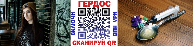 ГЕРОИН хмурый Раменское