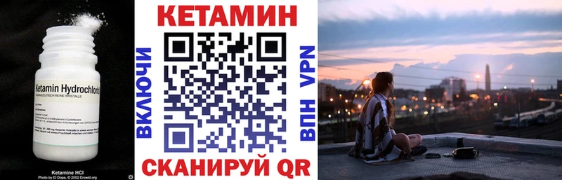 Кетамин VHQ  Раменское 